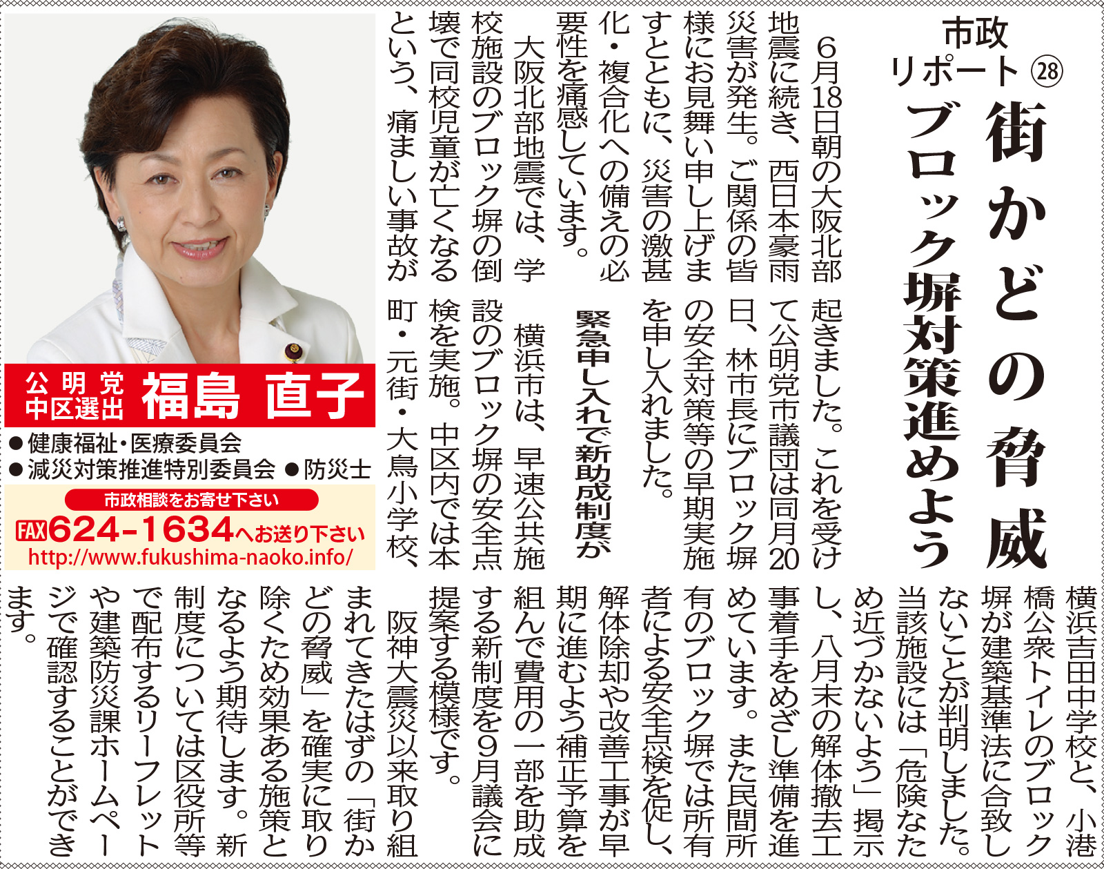 市政リポート Vol.28 掲載画像