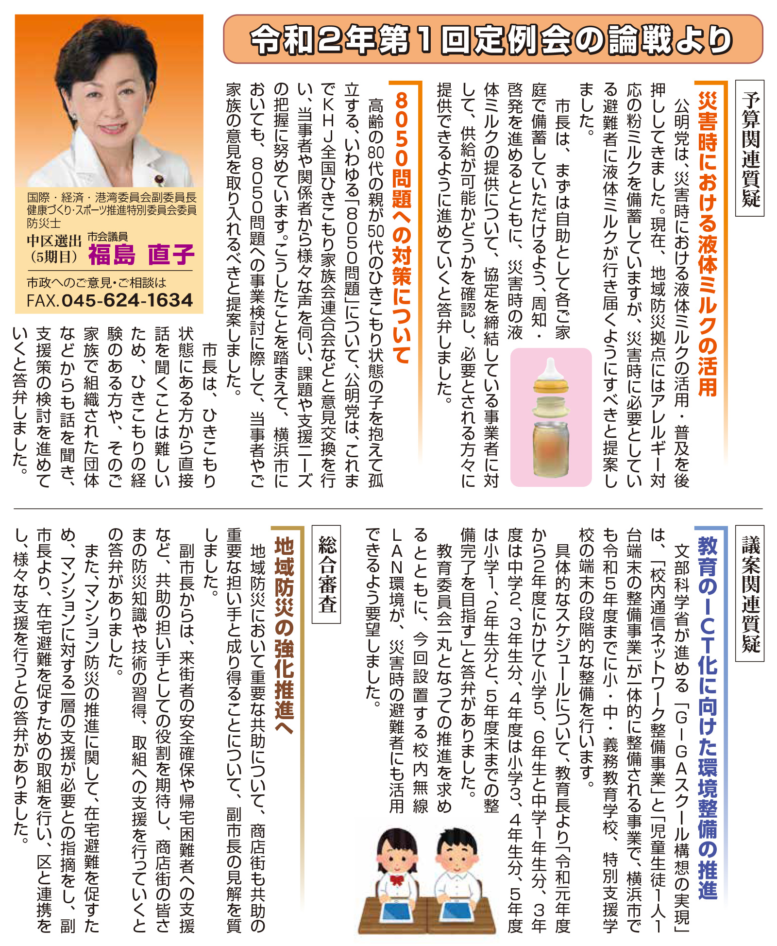 ボイスよこはま 91号