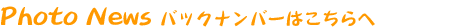 �t�H�g�j���[�X�̃o�b�N�i���o�[�͂������