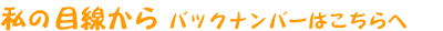 ���̖ڐ�����̃o�b�N�i���o�[�͂������