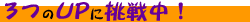 �R��UP�ɒ��풆�I
